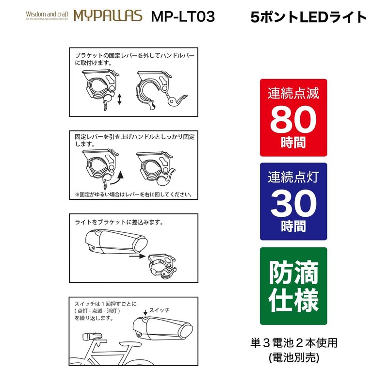 My Pallas MP-LT03 5-Point LED Light, Black, 30 Hours of