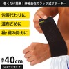 D&M Speed Wrap Wrist D-20 27 Black 1 Box (1