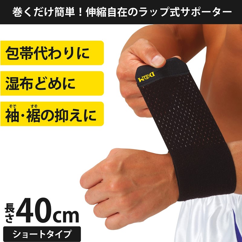 D&M Speed Wrap Wrist D-20 27 Black 1 Box (1