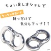 [ritoa] [Fingertip Size] Carabiner S Shape Small Size Extra Small
