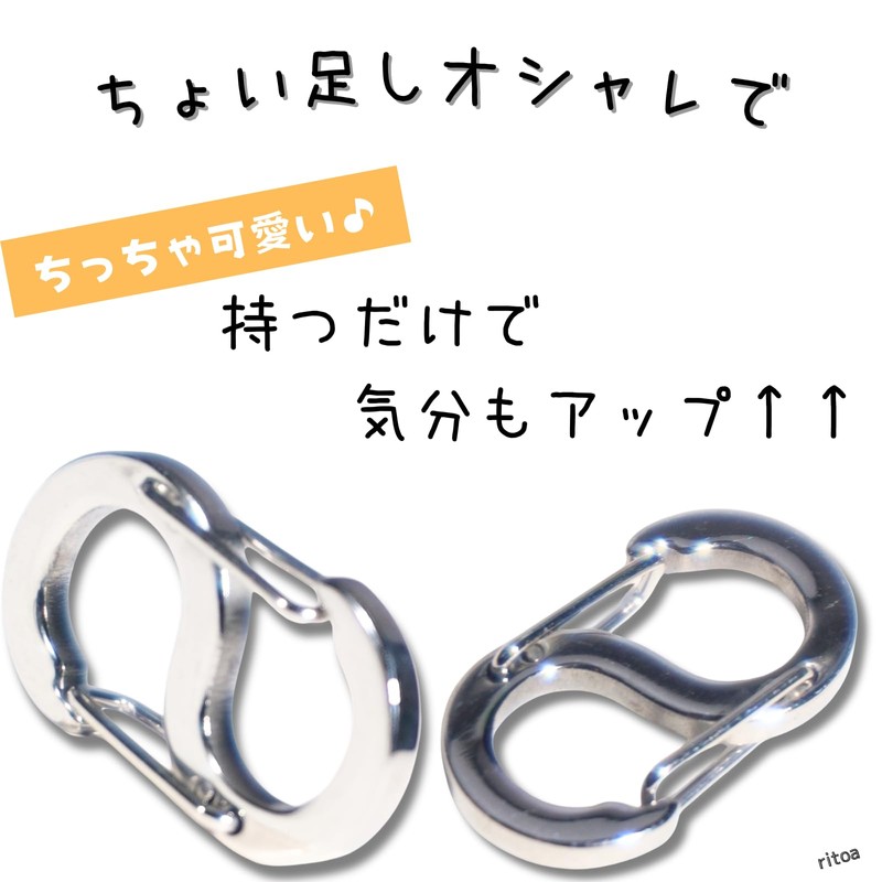 [ritoa] [Fingertip Size] Carabiner S Shape Small Size Extra Small