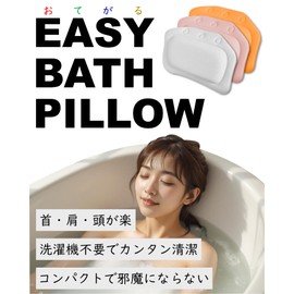 Hot Bath Pillow, Easy Care, Space Saver, Bath Pillow, Moderate Softness, Waterproof, Clean, Mildew Free (Orange)