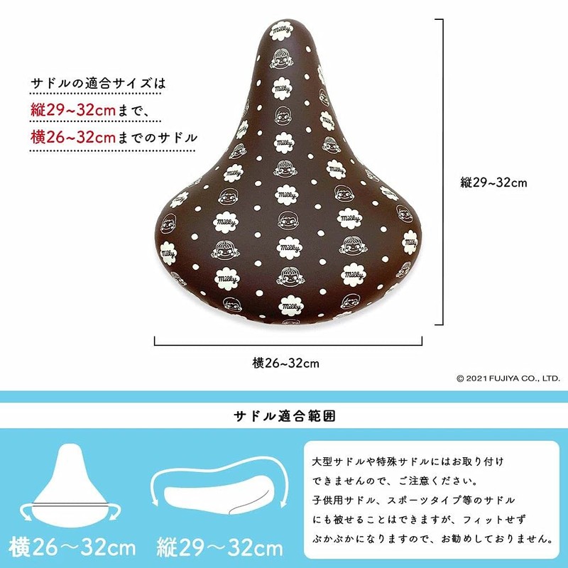 Aile Chari CAP General Size Pecomilky Pattern
