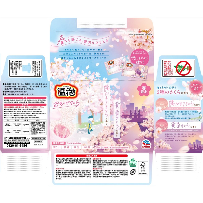 Warm Foaming Momi Sakura Carbonated Bath Solution, Cherry Blossom Scent,