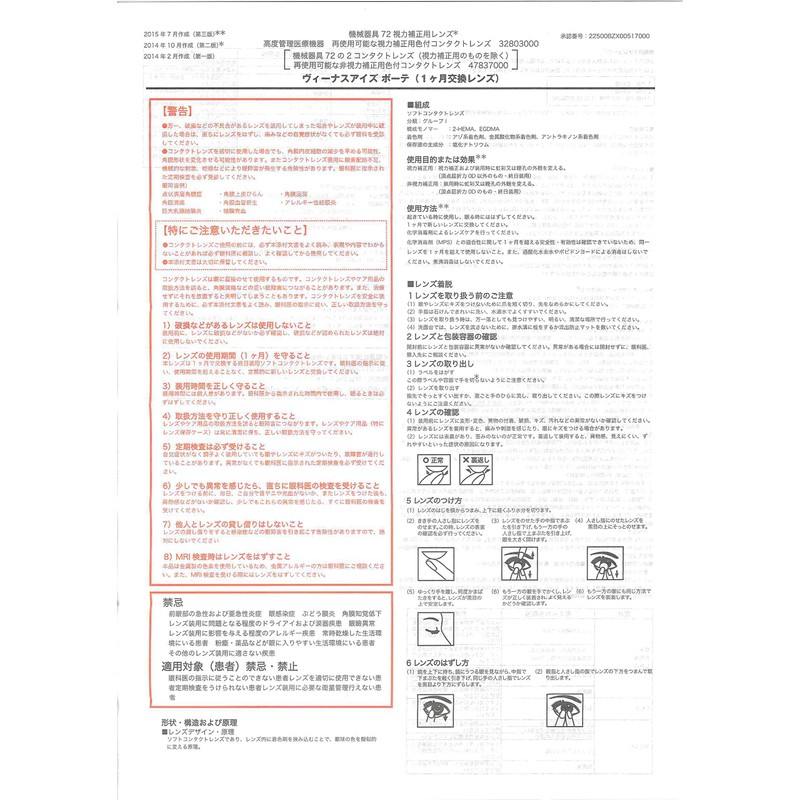 ドープウィンク(Dope Wink) マンスリー グロッシーシリーズ 度なし ±0.00 【カラー】チャームブラウンチャームブラウン 2枚入り DG00M000000000IU