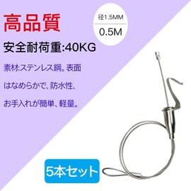 Augsion 5-Piece Set Picture Rail Stainless Steel Wire Hook with Swivel Brackets for Hanging Frames, Paintings, Wall Mounting, Display, Silver, Diameter 1.5 mm x 50 cm