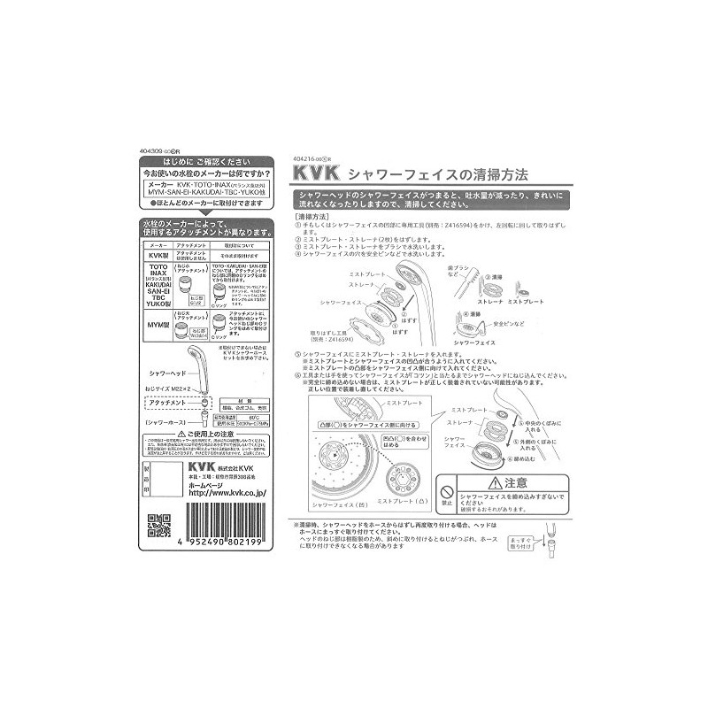 KVK PZS313T Water Saving e-Shower nf Shower Head (Plated)