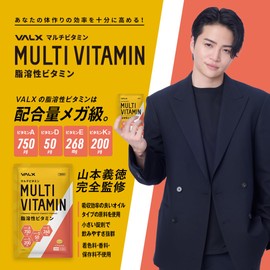 VALX バルクス マルチビタミン脂溶性ビタミン 2個セット