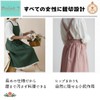 [YOSHICA] エプロン 北欧 ナチュラル 自然 しっかり素材 可愛いエプロン ナチュラルなコットンリネン素材 かわいい おしりが隠れる