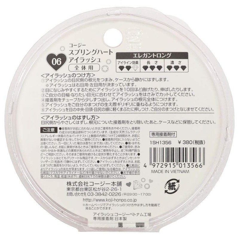 [Bulk] spring heart eyelash # 06 1 Spring Heart 1356 X 3 