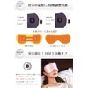 ホットアイマスク USB 充電式 アイマスク コードレス 睡眠用 シルクのような肌触り 温度調節 自動電源オフ ［stan