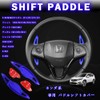 Boyous 2 Piece Blue Aluminum Alloy Paddle Shift Cover Set