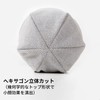 Mou-Cloud Knit Hat, Waffle Fabric, Watch Cap, Beanie, Medical Hat,