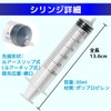 1.0 fl oz (30 ml) Syringe + Needles Set of