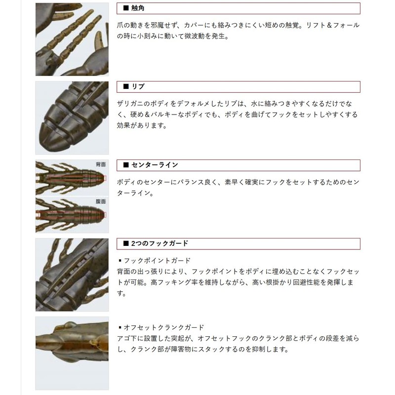 EVERGREEN Craw Motion 3" #144 Black/Shrimp Miso