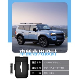 WEIPIN Rankle 250 Exclusive Built-In Console Box, Console, Center Console, Accessory Box, ABS Material, Anti-Slip Design, Easy Installation, Land Cruiser 250 Accessories, Custom Parts