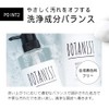Botanist Botanical Treatment (Refill Pouch), 15.1 oz (440 g) (Bouncy