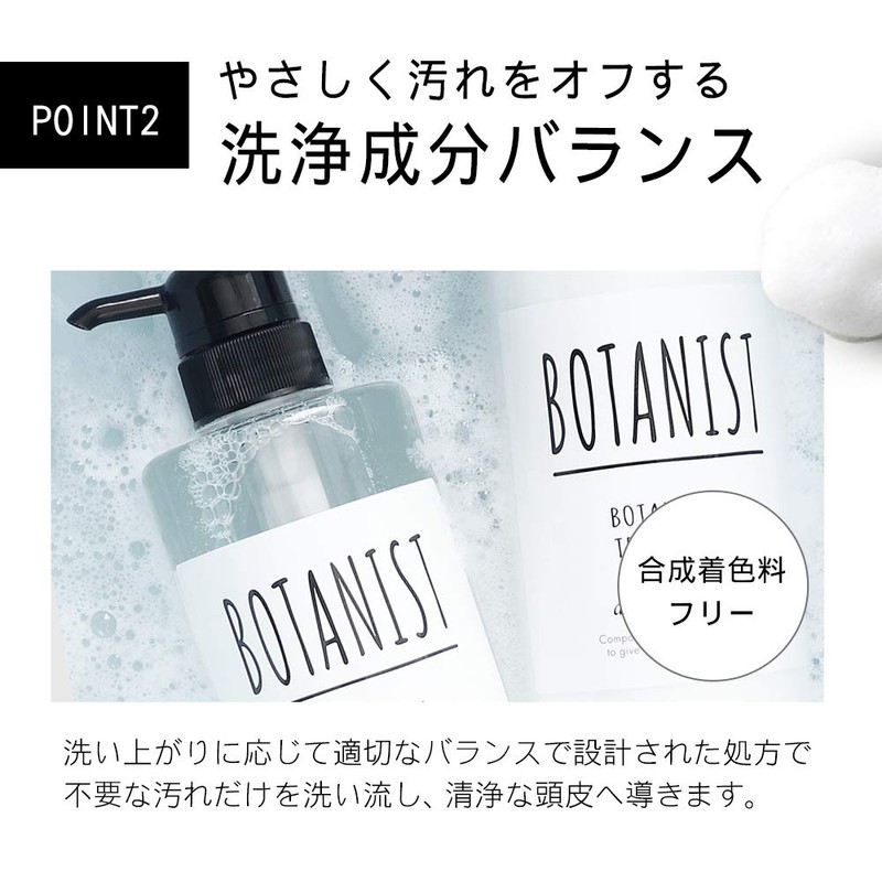 Botanist Botanical Treatment (Refill Pouch), 15.1 oz (440 g) (Bouncy