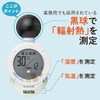 Tanita TC-210 Black Ball Thermometer/Hygrometer, Digital, Sunburn Alarm Function, For