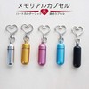 Heart Holder Hook Cremation Capsule Medium Size Memorial Capsule Urn