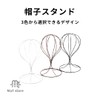 MaT store Hat Stand Wig Stand Iron Tabletop Hat Wig