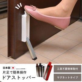 Bon Furniture Door Stopper Entrance Magnet, Anti-Slip, Smart, One-Touch, Foldable, Made in Japan, Door Fastener, Black