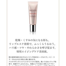 infinity beauty lip serum