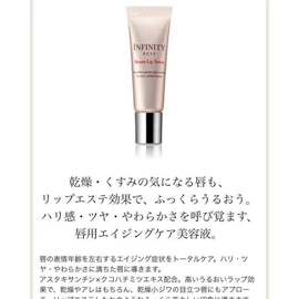 infinity beauty lip serum