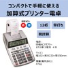 Canon P23-DHV-3 Printer Calculator, Additive Type