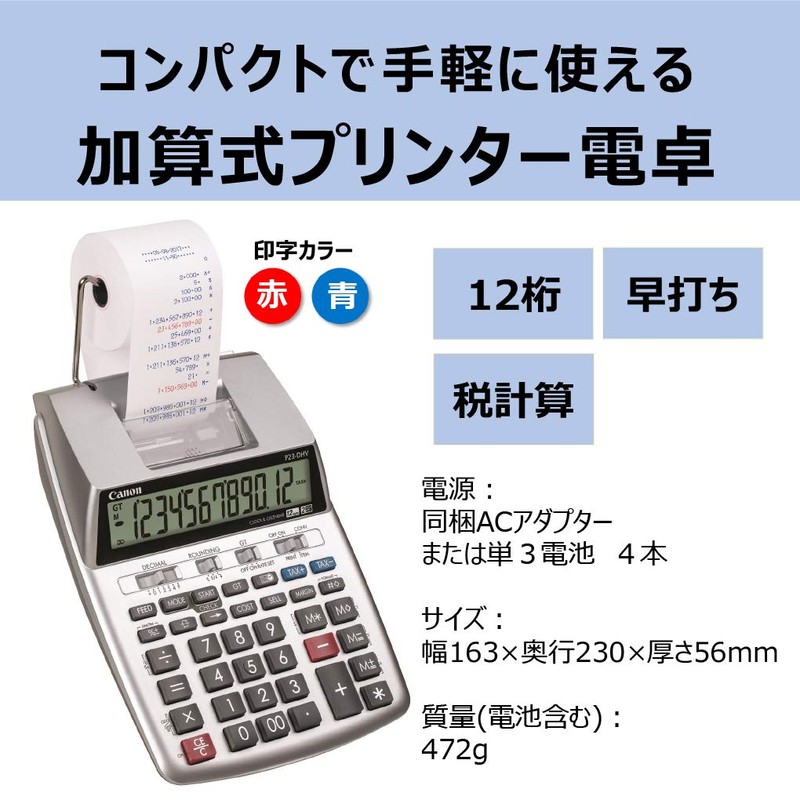 Canon P23-DHV-3 Printer Calculator, Additive Type