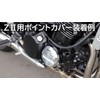 Kijima Z900RS/CAFÉ/SE 101-1500 Motorcycle Parts Pulsar Cover Dress Up Aluminum