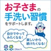Bioreu Foam Stamp, Hand Soap, Cat Design, Main Body +