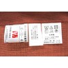 Flameproof Noren, Store Goods, Wall Decoration, Tapestry, Divider, Blindfold, Half-noren,