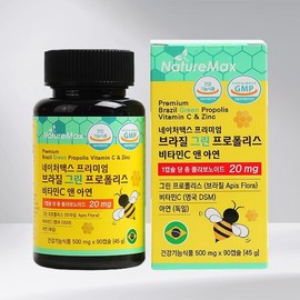 네이처맥스 브라질 그린 프로폴리스 아연 비타민C 3개월분 NatureMax Brazil Green Propolis Zinc Vitamin C 3-Month Supply