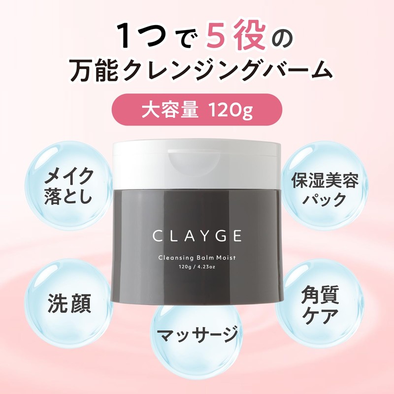 CLAYGE Cleansing Balm, Moist N, 4.2 oz (120 g), Limited