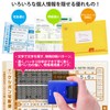 Plus, Personal Information Protection Stamp, Keshipon Roller, bule