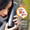 Doshisha OZFF420BK Furufuru Bottle, 14.2 fl oz (420 ml), ON℃ZONE