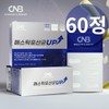 메스틱 매스틱 유산균 브로콜리 양배추 유산균 락티플란티바실러스 플란타럼 사균체 V133
