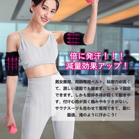 Sawaiko Upper Arm Shaper Sauna Arm Belt, Makeup, Tightening, Compression, Arm Supporter, Muscle Training, Sweating, Sports, Exercise, Arm Trier, Beautiful Arm Cover, Both Arms, Silver Coating, Black, Black