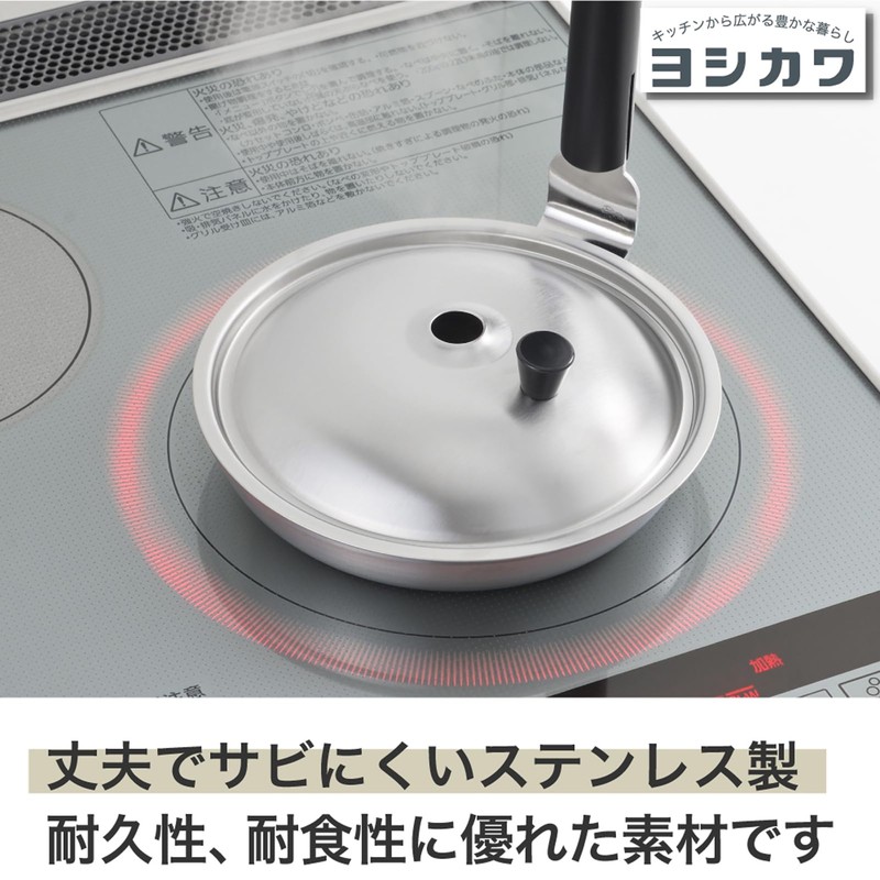 Yoshikawa SJ3863 Ajiichi Stainless Steel Pot Lid 6.3 inches (16