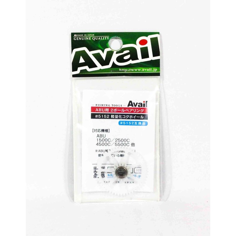 Avail(アベイル) cogwheel5152 コグホイール 5152 ベアリングモデル ホワイト