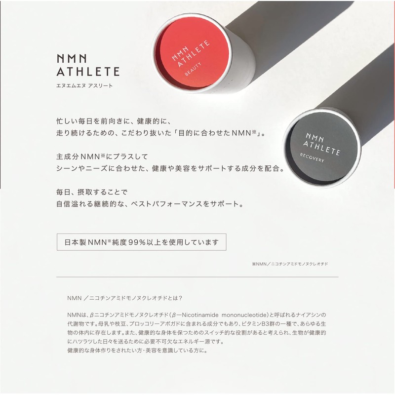 NMN ATHLETE エヌエムエヌ・アスリート RECOVERY SUPPLEMENT 120粒