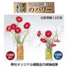 KOYO KS-030 Hanaki Copper for Sakaki, Set of 2