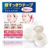 "Classe" Value Pack of 3, Made in Japan, Lift-Up, Strong,