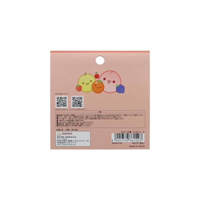 Sunstar Stationery S2843161 Watermelon Game Sticky Notes, Die Cut, B