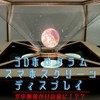 [Konoboshi Education] 3D Hologram Smartphone Screen Display 3D Hologram Projector