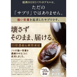 超熟ノニソフトカプセル 93カプセル 6個セット