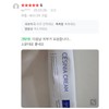 lejon Le Jon Sesinia Cream 50ml Sleep Peeling Sesin Cream