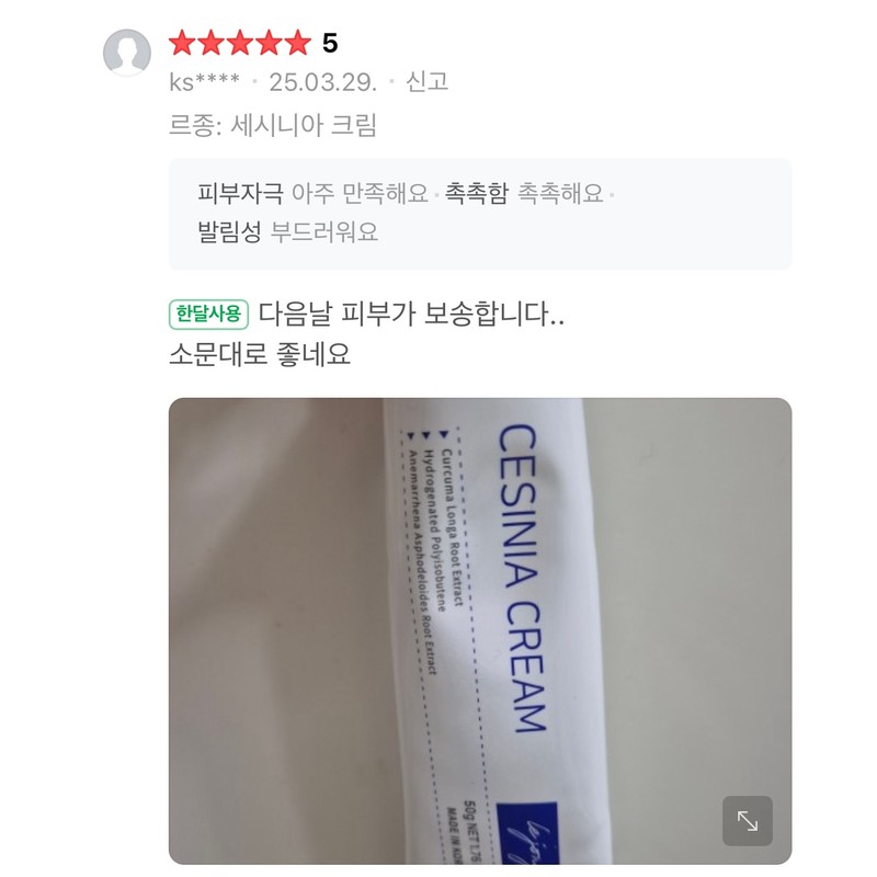 lejon Le Jon Sesinia Cream 50ml Sleep Peeling Sesin Cream