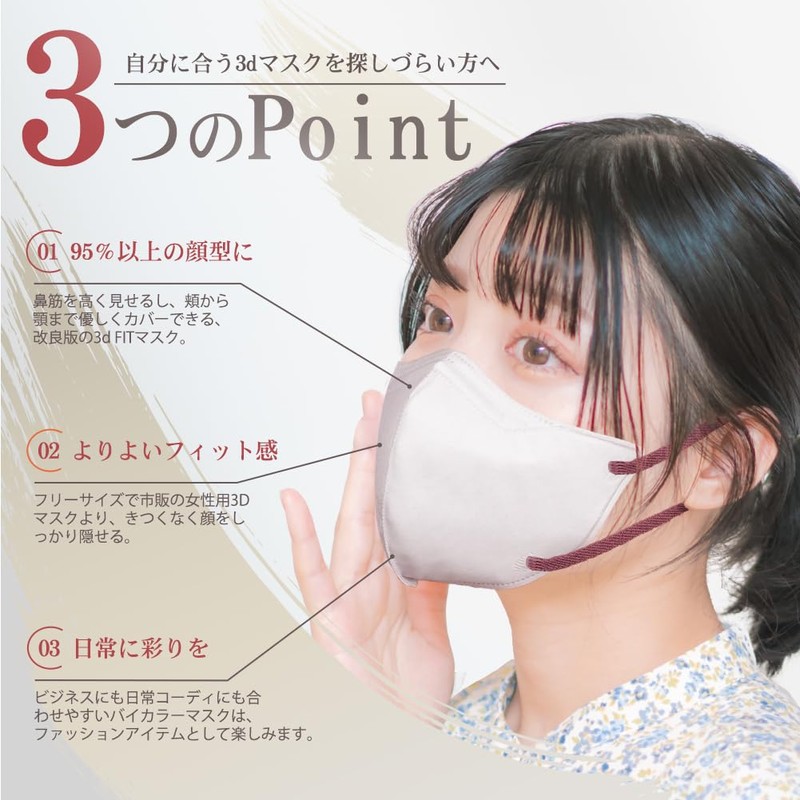 立体マスク 小さめ バイカラー 小顔【2023秋冬·新色追加】3dマスク 小さめ 不織布 30枚入 超立体構造 小顔 不職布マスク